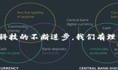 区块链信息查询平台是一