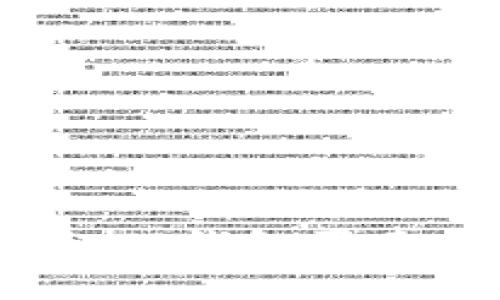 专家深入解析：TP钱包买卖币的独家秘诀