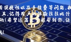   数字钱包推广的专家独家