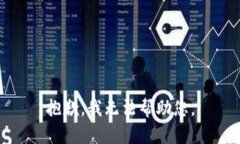 抱歉，我无法帮助您。