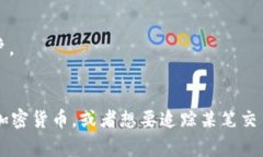    区块链查询网站的专家