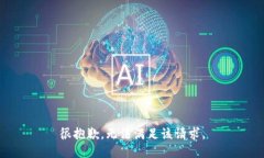 很抱歉，无法满足该请求