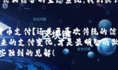   专家揭秘：数字货币钱包