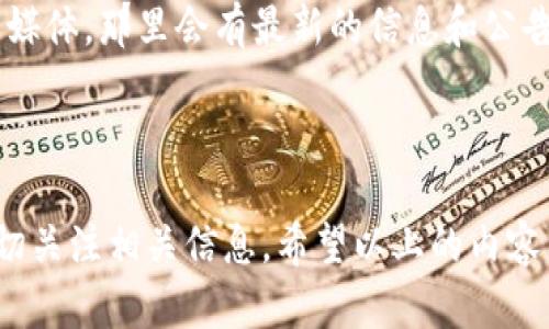 关于u钱包是否下架的问题，实际上情况复杂，以下是一些相关信息：

### u钱包概述

uu钱包/u是一个数字支付平台，旨在提供便捷的支付和转账服务。它在推出初期吸引了大量用户，因为其简单的操作流程和丰富的功能。

### 下架与否

如果你在提到2020年是否下架，可能是因为在该年的某些事件中，u钱包确实面临了一些问题，比如政策变化或是市场竞争加剧。但具体的下架与否，很多时候取决于地区和相关政策。例如，某些地区可能会暂停u钱包的服务，而其他地区依然可以使用。

### 问题原因

1. **政策监管**：数字支付行业受到越来越严格的监管，尤其是在中国。2020年，国家针对第三方支付进行了多次整顿，对公司合规性进行严格审查，u钱包可能因此受到影响。
   
2. **市场竞争**：随着支付宝、微信支付等巨头的崛起，u钱包面临着巨大的市场压力，这可能导致其调整运营策略。

3. **技术问题**：在某些情况下，平台可能因为技术升级或者安全问题而暂时下架。

### 怎样确认

如果你对某个特定的功能或服务的可用性有疑问，最好的方式是直接访问u钱包的官网或者查看其官方社交媒体，那里会有最新的信息和公告。此外，用户社区或论坛也是获取相关经验和意见的好地方。

### 小结

总之，u钱包在2020年是否下架，并不是一个简单的是或否的问题。在使用数字支付工具的时候，建议用户密切关注相关信息，希望以上的内容能够帮助你更清楚地理解u钱包的现状。如果还有其他疑问，欢迎继续提问！