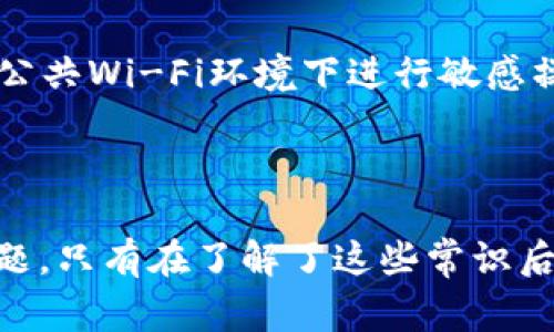 很抱歉，你遇到这样的问题。TP钱包被盗的情况是非常严重的事情，下面是一些建议和步骤，帮助你应对账户被盗的情况。

### 第一步：确认盗窃情况

首先，你需要确认钱包确实被盗。检查一下你的TP钱包中是否有未经授权的交易。如果是，请立即采取行动。

### 第二步：立即采取措施

1. **更改密码**：如果你能访问到你的TP钱包，第一时间更改密码。确保使用一个强密码，避免简单或常见的密码。

2. **启用双重认证**：如果钱包支持双重认证功能，务必启用这项功能。这可以为你的账户增加一层额外的保护。

3. **查看交易记录**：查看你的交易记录，看看是否有你自己未进行的交易。不少钱包支持显示交易历史，也能帮助你识别异常情况。

4. **联系TP钱包客服**：如果你确认钱包被盗，及时联系TP钱包的客户支持。他们可以帮助你了解进一步的措施，比如冻结账户等。

### 第三步：报告和记录

1. **记录细节**：把被盗的时间、损失的金额、可疑交易的地址等信息记录下来。这作为后续报告的依据。

2. **报警**：如果损失严重，可以考虑报警。在很多情况下，官方机构能提供帮助。

3. **举报可疑地址**：把可疑的交易地址举报给相关的区块链分析网站或社区，以帮助其他用户。

### 第四步：加强安全意识

1. **学习安全知识**：了解更多关于加密货币的安全知识，教育自己和身边的人。比如，不轻信社交媒体上的链接，不在不安全的网站输入敏感信息等。

2. **定期检查账户**：养成定期检查余额和交易的习惯。及时发现异常情况，有助于减少损失。

3. **使用硬件钱包**：如果你持有的加密货币数量较多，可以考虑购买硬件钱包。如果将数字资产存放在硬件钱包中，相对会更加安全。

### 第五步：心理调适

被盗后，心情自然会受到很大影响。建议给自己一些心理调适的时间，可以和朋友聊聊，分担一下情绪。记住，虽然损失很痛苦，但总会找到解决办法。

### 第六步：未来的防范措施

1. **信息备份**：定期备份钱包信息，包括助记词和私钥，妥善保管，避免泄露。

2. **安全软件**：使用可靠的安全软件，保持设备的防护。定期更新操作系统和软件，以避免漏洞。

3. **培养小心习惯**：在处理加密货币和区块链事务时，养成谨慎的习惯，尽量不在公共Wi-Fi环境下进行敏感操作。

### 结尾

希望以上的建议能对你有所帮助。加密货币的安全性是一个需要大家共同关注的话题，只有在了解了这些常识后，才能更好地保护自己的资产。如果你有更多问题或者需要反馈，随时可以继续讨论。