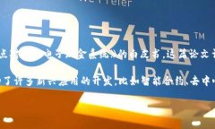 区块链技术的起源可以追