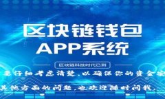 取消TP钱包的多重签名涉及