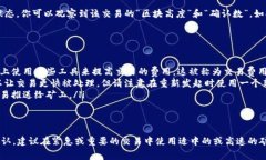 在使用TP钱包进行交易时，