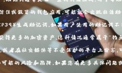 TP钱包（TokenPocket Wallet）是