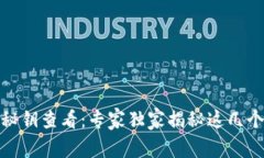 信任钱包秘钥查看：专家