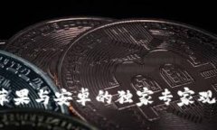 解密TP钱包：苹果与安卓的