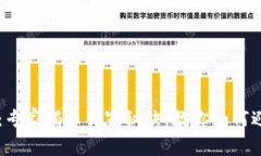 区块链钱包黑名单：专家