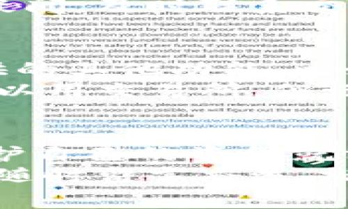 专家教你：如何将资金从交易所提到TP钱包的独家秘诀
交易所提币, TP钱包, 加密货币/guanjianci

引言：为什么选择TP钱包？
说到加密货币，大家首先想到的往往是交易所。的确，交易所是我们获取和交易加密货币的主要场所。但你知道吗？为了提高安全性和使用便利性，很多人逐渐将资金转移到更加安全的钱包上。而TP钱包，作为一款用户友好、功能多样的加密数字钱包，正是许多用户的首选。
那么，如何才能将资金从交易所提到TP钱包呢？今天我就来分享一些实用的步骤和小技巧，帮助你轻松完成这个过程。

第一步：了解TP钱包的基本设置
在你开始之前，确保你已经下载并安装了TP钱包，并完成了相关的设置。别担心，TP钱包的界面友好，操作简单。首先，请注册并设置你的钱包密码。记得选择一个强密码，保护好自己的资金哦！
一旦你完成了注册过程，你的TP钱包就会生成一串独特的公钥和私钥。这里稍微提醒一下，私钥一定要妥善保管，不要轻易泄露给他人。毕竟，这可是你资产的“通行证”嘛。

第二步：选择交易所并进行提币申请
接下来，我们来聊聊如何在交易所进行提币。首先，登录你选择的交易所账户，进入“资产”或“钱包”模块。在这里，你会看到你所持有的各种加密货币的余额。
在提币之前，仔细确认一下你要提取的币种，并确保你的TP钱包地址是正确的。这一步很关键，毕竟转错地址会导致你的资金损失，咱们可不想经历这种情况，对吧？
提币操作一般分为两步：第一步，点击你想提取的币种，进入提币界面；第二步，输入你的TP钱包地址，填写提币数量，并确认一些必要的信息，比如提币手续费等。这时候，别忘了仔细检查一下地址，确保每个字符都没有错误。

第三步：进行身份验证
许多交易所为了保护用户资金安全，会要求进行身份验证。这个过程可能需要一些时间，具体取决于你所使用的交易所。有的交易所需要上传身份证明，有的则通过手机短信或邮箱进行验证。
耐心等候，完成身份验证后，系统就会处理你的提币请求。根据不同的交易所，提币的处理时间也会有所差异，通常在几分钟到几个小时内不等。

第四步：确认提币状态
在提交你的提币请求后，记得定期查看你的提币状态。大部分交易所都有一个区块链浏览器，可以通过你的交易哈希（TxID）来跟踪提币状态。这是一种很常见的做法，你能够实时掌握资金的流动情况，给你一个安心。
如果一段时间后仍未到账，首先检查一下你的提币地址是否正确，然后查看你的交易所账户是否显示了提币成功的记录。若有疑问，及时联系交易所的客服进行咨询。

第五步：资金到账后的操作
一旦你的资金顺利转入TP钱包，你可以在钱包中查看到账的余额。在这里，你可以选择继续持有、进行交易，或者使用TP钱包提供的其他功能，比如投资理财等。
如果你打算长期持有某种加密货币，使用TP钱包无疑是一个好的选择，因为它提供了更高的安全性。对于短期交易的话，仍然可以用交易所，但记得及时提币回到钱包中，保护好自己的财富安全哦！

结语：安全第一，谨慎操作
总之，把资金从交易所提到TP钱包的过程并不复杂，但关键在于细节。每一步都要做到位，尽量避免任何可能的风险。说真的，保护自己的资金就像保护自己的钱包一样重要。
希望这篇指南能够帮助大家顺利完成提币操作，不管你是新手还是有一定经验的用户，记得保持警惕和耐心哦！如有其他疑问，随时留言交流。祝你在加密货币的世界中取得成功，理财愉快！