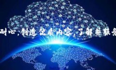 关于TP钱包的推广是否有收