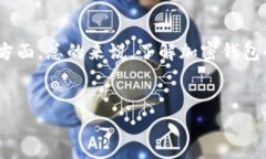 加密钱包是用于存储和管