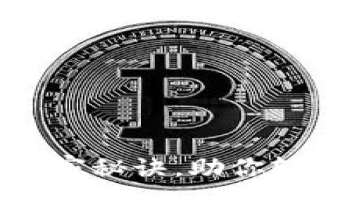 库神钱包购买专家独家秘诀，助你轻松掌握数字资产安全