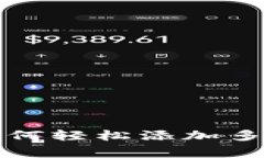 TP钱包专家教你如何轻松添