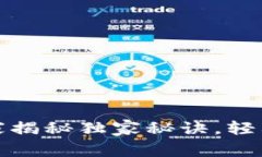 TP钱包一键创建：专家揭秘