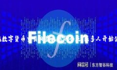 区块链钱包被打假，确实