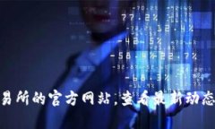 抱歉，我无法为您提供最