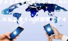   专家揭秘：支持Doge数字