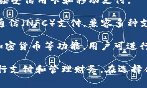 数字钱包在现代社会中变得越来越流行，它们为用户提供了便捷的支付和资金管理方式。以下是一些常见的数字钱包平台：

1. **PayPal**：作为全球最知名的数字支付平台之一，PayPal允许用户在线转账、支付和接收资金。用户只需输入邮箱地址即可完成交易，适用于购物、服务支付等多个场景。

2. **Apple Pay**：苹果公司推出的数字钱包解决方案，支持用户通过iPhone、Apple Watch等设备进行支付。用户可以把信用卡、借记卡等信息存储在Apple Wallet中，进行快捷支付。

3. **Google Pay**：Google提供的数字钱包，可以在Android设备上使用，用户可以将卡片信息存储在应用中，用于线上和线下支付。

4. **Venmo**：由PayPal拥有，主要在美国流行，Venmo特有的社交功能允许用户分享支付记录，方便朋友之间的分账和交易。

5. **Cash App**：一种简单易用的数字钱包，用户可以通过手机发送和接收资金，此外它还支持比特币交易。

6. **Alipay（支付宝）**：在中国极为流行的数字支付平台，用户不仅可以进行支付，还能享受各种金融服务，如理财、信用评估等。

7. **WeChat Pay（微信支付）**：与微信深度集成，用户可以通过聊天功能直接转账或支付，已成为中国消费者日常生活中不可或缺的支付工具。

8. **Square**：这个公司提供的数字钱包和支付处理服务，使小企业能够轻松接受信用卡和移动支付。

9. **Samsung Pay**：三星推出的数字钱包，支持磁性安全传输（MST）和近场通信（NFC）支付，兼容多种支付终端。

10. **Revolut**：一个更注重国际人士的数字银行，提供货币兑换、股票交易、加密货币等功能，用户可进行全球支付。

以上这些数字钱包平台为用户提供了多样化的选择，方便我们在日常生活中进行支付和管理财务。在选择合适的数字钱包时，个人可以根据自己的需求（如支付方式、手续费等）做出选择。