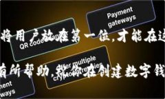 创建美国数字钱包平台的