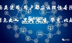 区块链打入黑洞钱包的概