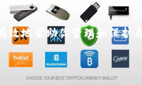   数字币钱包的秘诀：专家独家解析你的虚拟资产保护与管理 / 

 guanjianci 数字币钱包,虚拟货币存储,区块链安全 /guanjianci 

什么是数字币钱包？
说到数字币钱包，可能很多人第一反应就是“这是什么东西？”其实，数字币钱包是用来存储、管理和交易你虚拟货币的工具。就像你生活中的实体钱包，用来存放现金、信用卡等物品一样，数字币钱包让你可以轻松管理你的比特币、以太坊等虚拟货币。

数字币钱包的工作原理
那么，数字币钱包到底是怎么工作的呢？实际上，它并不是什么储存现金的物理设备，而是一种软件或者应用程序，能够跟区块链网络进行互动。每个数字币钱包都有一个公钥和私钥。公钥相当于你的账号，可以分享给别人，让他们向你发送资金，而私钥则是你控制这些资金的唯一密码，你必须严格保管好这个私钥！

数字币钱包的类型
数字币钱包主要分为两大类型：热钱包和冷钱包。
strong热钱包：/strong热钱包是连接互联网的数字钱包，使用起来非常方便，适合频繁交易的用户。想象一下，你在咖啡店里用你的数字币买一杯咖啡，这种情况下，热钱包就显得特别方便。
strong冷钱包：/strong冷钱包则是离线的设备，像硬件钱包、纸钱包等。这种钱包更注重安全性，适合长期保存大量的虚拟货币。假如你打算投资一笔资金，并且打算让它沉淀在那不动，冷钱包就是一个好的选择。

使用数字币钱包的好处
使用数字币钱包的好处可不是一言两语就能说完的，我们可以列举出几个关键点：
ul
    listrong安全性：/strong特别是冷钱包，因其离线特点，几乎不受互联网攻击的威胁，保持了你的资产安全。/li
    listrong便捷性：/strong热钱包的使用简便性无疑是它的最大优势，你随时随地都可以进行交易。/li
    listrong多样性：/strong现代数字币钱包几乎能支持多种虚拟货币，无论你是比特币粉还是以太坊迷，都不必担心。/li
/ul

如何选择合适的数字币钱包？
说真的，选择一个合适的数字币钱包可能让人有些无从下手。别担心，我来给你几条建议：
ol
    listrong安全性检查：/strong无论是热钱包还是冷钱包，安全性都是首要考虑的因素。查看钱包的安全措施，比如两步验证、加密算法等。/li
    listrong用户评价：/strong了解一下其他用户对这个钱包的反馈也是个不错的选择，尤其是关注那些有长时间使用经验的用户。/li
    listrong功能全面：/strong选择一个支持多币种和多功能的钱包，可以方便管理你的所有虚拟货币，省去频繁切换不同钱包的麻烦。/li
/ol

如何保护你的数字币钱包？
保护数字币钱包的重要性不言而喻。这里有些小技巧可以帮助你更好地保护你的资产：
ul
    listrong定期更新：/strong确保钱包软件是最新版本，更新后通常会修复一些漏洞，提高安全性。/li
    listrong使用强密码：/strong尽量使用复杂且不易被猜测的密码，确保账户安全，配合双重验证效果会更好。/li
    listrong备份私钥：/strong无论是硬件钱包还是软件钱包，定期备份私钥是必要的，以防丢失或设备损坏。/li
/ul

数字币钱包的未来
未来，随着区块链技术的不断发展，数字币钱包将变得越来越重要。它不仅仅是存储和交易工具，更可能成为一个综合金融服务平台。你可以通过钱包，管理资产，借贷、投资甚至进行理财，所以下一步，该打算怎样使用你的钱包呢？

总结
从上面我们了解到，数字币钱包是我们管理虚拟资产的重要工具。无论是热钱包还是冷钱包，各自都有其优势。因此，选对钱包并正确使用，能够有效地帮助你管理和保护自己的虚拟货币。希望这些信息对你有帮助，帮助你更好地进入数字货币的世界。

记住，无论你是新手还是资深玩家，安全永远是第一位的。祝你在数字货币的旅程中一帆风顺，赚得盆满钵满！