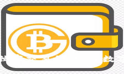 TP钱包专家揭秘：独家交易秘诀，让数字资产投资更简单！