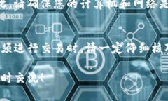 在使用TP钱包时，验证钱包