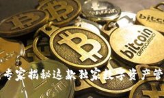 BitKeep钱包：专家揭秘这款