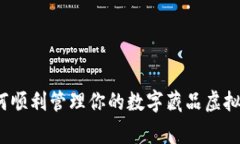 专家揭秘：如何顺利管理