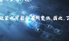 关于“TP钱包是否被国家允