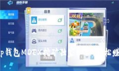 专家解读：tp钱包MDEX挖矿