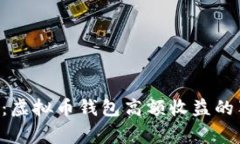 专家揭秘：虚拟币钱包高