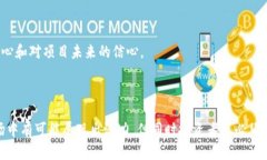 在加密货币领域，讨论哪