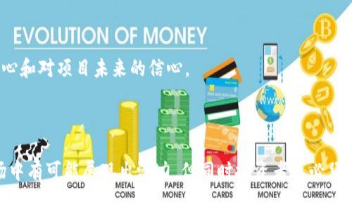 在加密货币领域，讨论哪个虚拟币有前景是一个复杂且充满争议的话题，因为市场变化迅速，技术不断演进。不过，我们可以从几个方面来分析哪些虚拟货币可能在未来展现出潜力。

首先，我们需要关注一下行业大的趋势和应用场景。近年来，去中心化金融（DeFi）、非同质化代币（NFT）和区块链技术的应用越来越广泛。这些领域带动了一些特定虚拟币的兴起，比如以太坊（Ethereum）和其ERC-20标准的代币。

接下来，让我们深入探讨几种可能具有前景的虚拟货币。

### 1. 比特币（Bitcoin, BTC）

比特币无疑是加密货币市场的“黄金”，它是第一种去中心化的虚拟币，许多投资者将其视为一种数字资产的“避风港”。比特币的总供应量是2100万枚，这种稀缺性使得它在一定程度上像黄金一样具有价值保值的潜力。此外，越来越多的机构开始将比特币作为资产配置的一部分，从而提升了其可信度。

### 2. 以太坊（Ethereum, ETH）

以太坊是一个开源的区块链平台，允许开发者创建去中心化的应用（DApps）和智能合约。它不仅是一个虚拟币，还是一个可以实现各种创新的生态系统。以太坊2.0升级将大大提高其交易速度和效率，这使得ETH在DeFi和NFT等领域的使用率可能进一步上升。因此，投资以太坊也被认为是相对有前景的选择。

### 3. 卡尔达诺（Cardano, ADA）

卡尔达诺作为一个强调安全性和可扩展性的区块链平台，近年来受到越来越多的关注。它采用了分层架构和权益证明（PoS）机制，能有效提高交易速度和降低能源消耗。此外，卡尔达诺的开发团队在学术研究上的重视和不断的技术更新也为其在未来的发展提供了动力。

### 4. 波卡（Polkadot, DOT）

波卡是一个多链框架，旨在实现不同区块链之间的互操作性。这使得各种区块链能够在波卡网络中无缝协作。随着区块链技术的不断发展，互操作性将越来越重要，因此波卡的前景也被普遍看好。

### 5. 知识图谱（Chainlink, LINK）

Chainlink是一种去中心化的预言机网络，可以安全地将现实世界的数据提供给区块链。这种技术在智能合约中至关重要，因为许多合约需要外部数据来执行。随着DeFi和其他区块链应用的兴起，Chainlink的需求可能会进一步增长。

### 投资虚拟币的注意事项

虽然以上这些虚拟币具有前景，但投资虚拟货币仍然伴随风险。以下是几个投资时应注意的事项：

#### 1. 高波动性

虚拟币的价格波动非常大，这意味着投资者可能在短时间内面临巨额的利润或亏损。因此，切记要做好风险管理，不要投入超过自己承受能力的资金。

#### 2. 研究项目

在投资任何虚拟币之前，务必深入研究该币的白皮书、团队背景、社区支持和技术细节。要了解该项目解决了什么问题，技术是否可行以及其竞争对手的情况。

#### 3. 多元化投资

与传统投资一样，过度集中在一个资产上是有风险的。考虑将资金分散到多个项目中，以降低风险。

#### 4. 长期 vs 短期

你是希望短期内快速获利，还是打算长期持有？短期交易通常需要更多的时间和精力去研究市场走向，而长期投资则要求更多的耐心和对项目未来的信心。

### 结论

总的来说，投资虚拟币如同一场冒险的旅程，充满了未知和可能性。比特币、以太坊、卡尔达诺、波卡和Chainlink等币种在未来的市场中有可能展现出潜力，但同时投资者也必须谨慎行事。理性决策、深思熟虑才是关键。希望这些信息能对你有所帮助，让你在加密货币的世界中走得更稳、更远。