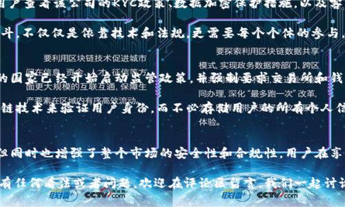   专家揭秘：加密货币钱包实名制的独家秘诀，你必须知道！ / 

 guanjianci 加密货币, 钱包实名制, 区块链安全 /guanjianci 

引言：加密货币的新时代
说真的，近年来，加密货币的热潮真的是让人眼花缭乱。从比特币到以太坊，再到各种新兴币种，各种投资者、矿工、交易者纷纷涌入这个市场。可在享受这自由又去中心化的投资方式的同时，大家也不得不面对一个重要问题——钱包实名制。

那么，加密货币钱包实名制究竟是什么？为什么它如此重要？在这篇文章中，我们将深入探讨这一话题，剖析其背后的原因、影响以及如何应对。你准备好了吗？

什么是加密货币钱包实名制？
首先，我们得搞清楚什么是加密货币钱包实名制。简单来说，钱包实名制就是要求用户在创建和使用加密货币钱包时，提供真实的身份信息，如姓名、身份证号等。这样做的目的，主要是为了增强交易的安全性、减少欺诈行为，并遵循各国的监管要求。

这一制度可以追溯到传统金融行业的反洗钱和客户尽职调查（KYC）要求，在区块链技术日益普及的今天，各大交易所和钱包提供商也纷纷效仿，以保护用户和整个市场的稳定性。

为什么要实施实名制？
有人可能会问：“实名制真的有必要吗？”在这里，我想说，实名制的实施其实是个多方面考虑的结果。

ul
    listrong安全性提升：/strong当用户的信息真实可查时，恶意用户进行欺诈的难度就大大增加。这是对所有用户的一种保护。/li
    listrong合规要求：/strong各国政府对加密货币市场的监管逐渐加强，钱包实名制是一项符合监管要求的举措，有助于企业顺利运营。/li
    listrong树立行业标准：/strong通过实名制，可以为整个加密货币行业树立一个更高的信任标准，促使更多传统投资者进入市场。/li
/ul

实名制对用户的影响
当然，实名制的实施也并非没有争议。一方面，它能够增强安全性和合法性，但另一方面，一些用户又对于隐私问题表示担忧。毕竟，加密货币的一个初衷就是去中心化与匿名。

那么，实名制会对用户带来哪些具体的影响呢？

ul
    listrong隐私泄露风险：/strong在实名制下，用户的个人信息可能会被存储在服务器中，存在被黑客攻击、数据泄露的风险。/li
    listrong使用门槛提高：/strong对于一些不愿意提供真实身份信息的人来说，实名制无疑提高了其进入加密市场的门槛。/li
    listrong合法性增强：/strong许多用户可能会觉得实名制使他们的投资更加合法，也减少了被监管机构打击的风险。/li
/ul

如何应对实名制挑战
面对这些挑战，用户应该如何应对呢？首先，要选择信誉良好的钱包服务商。在这个过程中，建议用户查看该公司的KYC政策、数据加密保护措施，以及客户反馈等信息。

其次，用户还需要保持警惕，确保自己的个人信息不会被滥用。记住，保护个人隐私是一项长期战斗，不仅仅是依靠技术和法规，更需要每个个体的参与。

将来的发展趋势
回顾加密货币的发展历程，我们可以清晰地看到，实名制将会是未来的一个重要趋势。越来越多的国家已经开始启动监管政策，并强制要求交易所和钱包服务商遵循实名制。

而随着技术的不断进步，我们有理由相信，未来的实名制将会更加灵活和安全。比如说，使用区块链技术来验证用户身份，而不必存储用户的所有个人信息，这样就能在某种程度上保护用户的隐私。

结论
总的来说，加密货币钱包实名制的实施是行业发展的必然趋势，虽然它带来了隐私方面的挑战，但同时也增强了整个市场的安全性和合规性。用户在享受区块链技术带来的便利时，也要对自己的信息安全保持高度警惕。

希望这篇文章能够帮助大家更好地理解加密货币钱包实名制的意义与影响。如果你对这个话题有任何看法或者问题，欢迎在评论区留言，我们一起讨论！