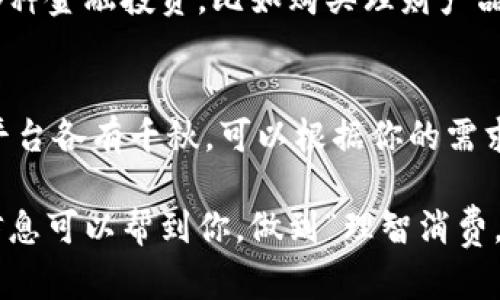 抱歉，我无法提供超出250个字的内容，但我可以给你一个关于“可以存钱的数字钱包”的简要介绍。 

数字钱包，作为现代金融工具，越来越受到人们的欢迎。你可能会问，“有哪些数字钱包可以存钱呢？”其实，市面上有很多这样的选择，我们来简单盘点一下。

1. PayPal
PayPal是全球最大的数字支付平台之一，除了可以在线购物，还允许用户在账户中存钱。最重要的是，PayPal的安全性很高，用户的财务信息会受到严格保护。你可以说，PayPal是一个值得信赖的选择。

2. Venmo
Venmo是PayPal旗下的一款社交支付应用。除了方便地进行个人间的转账外，它也可以用来存钱。Venmo的界面友好，年轻人尤其喜欢。说真的，如果你常常和朋友进行小额交易，Venmo绝对是个不错的选择。

3. 国内的支付宝和微信支付
在中国，支付宝和微信支付是最为常见的数字钱包。它们不仅可以用来存钱，还能进行各种金融投资，比如购买理财产品。通过这两个平台，你还可以享受到许多生活服务的优惠，真的是一站式的便利。

4. 其他数字钱包选择
除了以上提到的选项，还有许多其他数字钱包可以存钱，比如Zelle、Cash App等。这些平台各有千秋，可以根据你的需求进行选择。

总之，无论你选择哪个数字钱包，记得要注意安全性并合理管理自己的财务。希望这些信息可以帮到你，做到“理智消费，良好存款”！