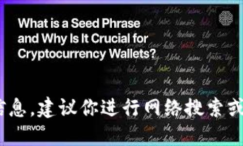 抱歉，我无法提供IM钱包的官方网址。如果你想了解IM钱包的相关信息，建议你进行网络搜索或者访问相关的加密货币社区和论坛，以确保获取安全和最新的信息。