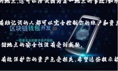 助记词通常用于密码保护