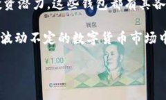   中国区块链钱包排行榜：