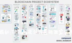 专家揭秘：TP钱包硬件钱包