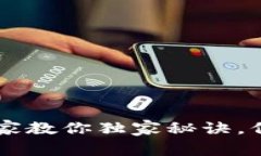 币被盗了怎么办？专家教