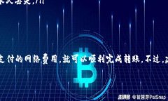 在区块链世界中，跨钱包