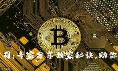 区块链上市公司：专家分