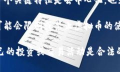 虚拟币（Cryptocurrency）是指