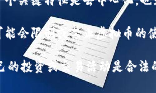 虚拟币（Cryptocurrency）是指一种基于区块链技术的数字货币，通常采用加密技术保障交易的安全性和隐私性。与传统货币相比，虚拟币的一个关键特征是去中心化，也就是说，它不依赖于中央银行或金融机构进行控制和管理。最著名的虚拟币是比特币（Bitcoin），但如今市场上已存在成千上万种不同的虚拟币。

关于虚拟币是否合法的问题，情况会因国家和地区而异。在一些国家，虚拟币是受到法律认可的，可以用于交易和投资。然而，在一些地区，政府可能会限制或禁止虚拟币的使用，主要是因为对金融监管、安全性、欺诈以及资金洗钱等问题的担忧。

总体而言，理解虚拟币的合法性，关键是了解你所在地区的法律法规。在参与虚拟币市场之前，最好对相关法律法规进行详细的了解，以确保自己的投资或交易活动是合法的。