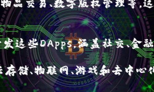 区块链公司通常属于以下几个主要行业：

金融服务
区块链技术在金融行业的应用十分广泛，比如数字货币的交易、跨境支付、智能合约等。很多区块链公司专注于提供金融服务，通过去中心化的方式来提高效率和降低成本。

供应链管理
通过区块链技术，供应链中的每一个环节都可以被透明地记录和追踪，这为企业提供了更高的效率和可靠性。很多区块链公司正在开发相关解决方案，以帮助企业供应链管理。

云存储与数据管理
区块链公司还致力于提供安全的数据存储解决方案。区块链的去中心化特性使得数据更加安全，许多企业因此看到了使用区块链进行数据管理的潜在价值。

物联网（IoT）
物联网设备的数量正在迅速增长，区块链技术可以帮助这些设备之间实现安全、透明的通信。一些区块链公司专注于为物联网领域提供底层技术。

游戏与娱乐
近年来，区块链在游戏行业的应用变得越来越热门，例如，基于区块链的虚拟物品交易、数字版权管理等，这些都吸引了不少区块链公司的参与。

去中心化应用（DApps）
去中心化应用是指建立在区块链之上的应用程序，许多区块链公司专注于开发这些DApps，涵盖社交、金融、娱乐等多个领域。

综上所述，区块链公司可以归属多个行业，主要包括金融服务、供应链管理、云存储、物联网、游戏和去中心化应用等。这种多样性使得区块链技术在各行各业中都有着广泛的应用前景。
